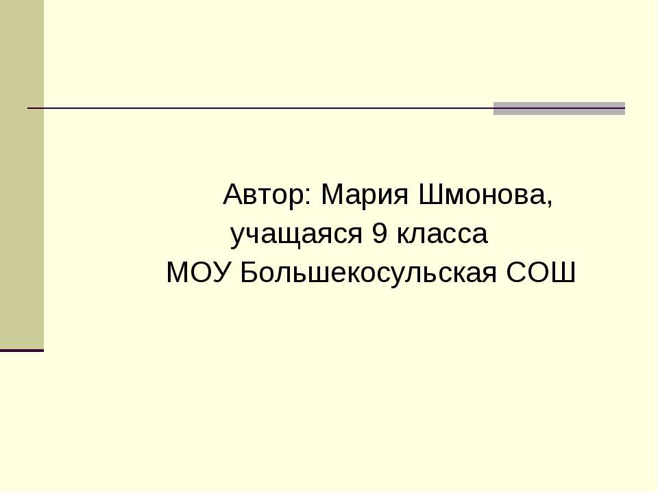 Колоративная лексика в цикле рассказов в. п. астафьева «затеси»