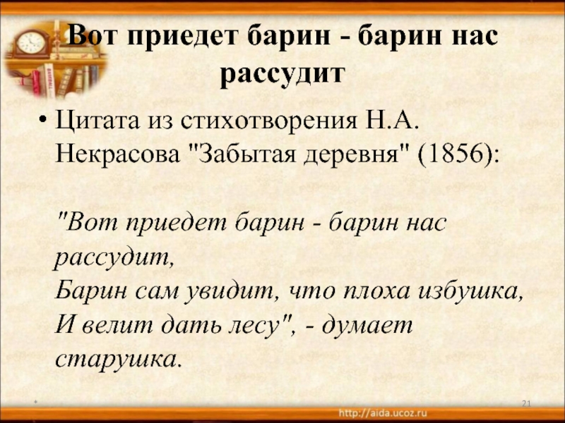 Анализ «забытая деревня» некрасов. забытая деревня