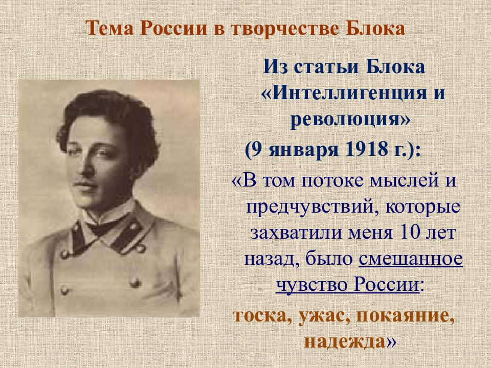 Анализ стихотворения «на железной дороге» блока