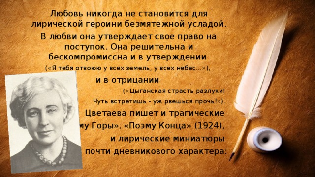 Анализ стихотворения цветаевой «я тебя отвоюю у всех земель, у всех небе»