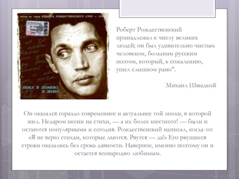 «о мастерах» роберт рождественский: читать текст, анализ стихотворения