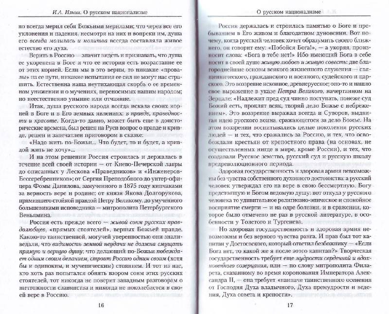 Как написать впечатление о рассказе рождественское письмо