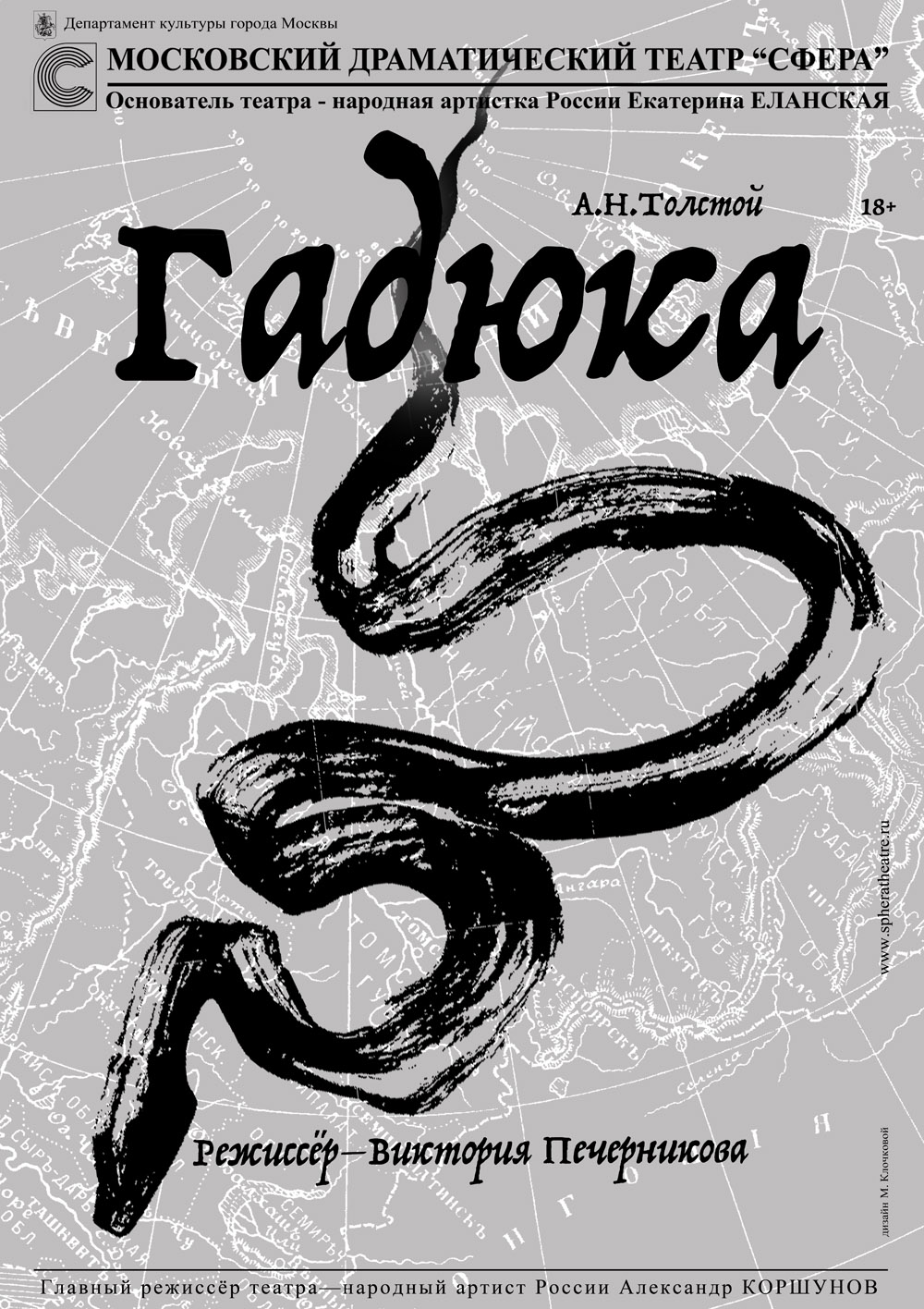 Краткое содержание и анализ повести а. н. толстого «гадюка» - tarologiay.ru