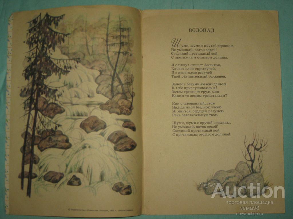 Евгений баратынский