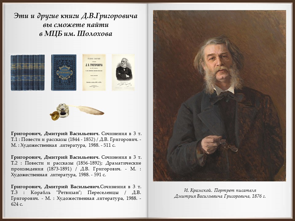 Рассказ пахарь григорович краткое содержание