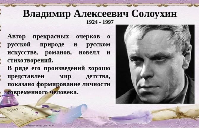 Владимир солоухин - под одной крышей » книги читать онлайн бесплатно без регистрации