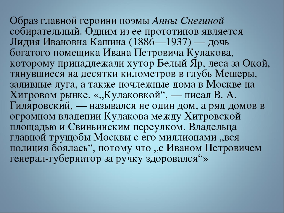 Анализ поэмы анна снегина есенина сочинение. анна снегина анализ произведения есенин анна снегина краткое содержание анализ