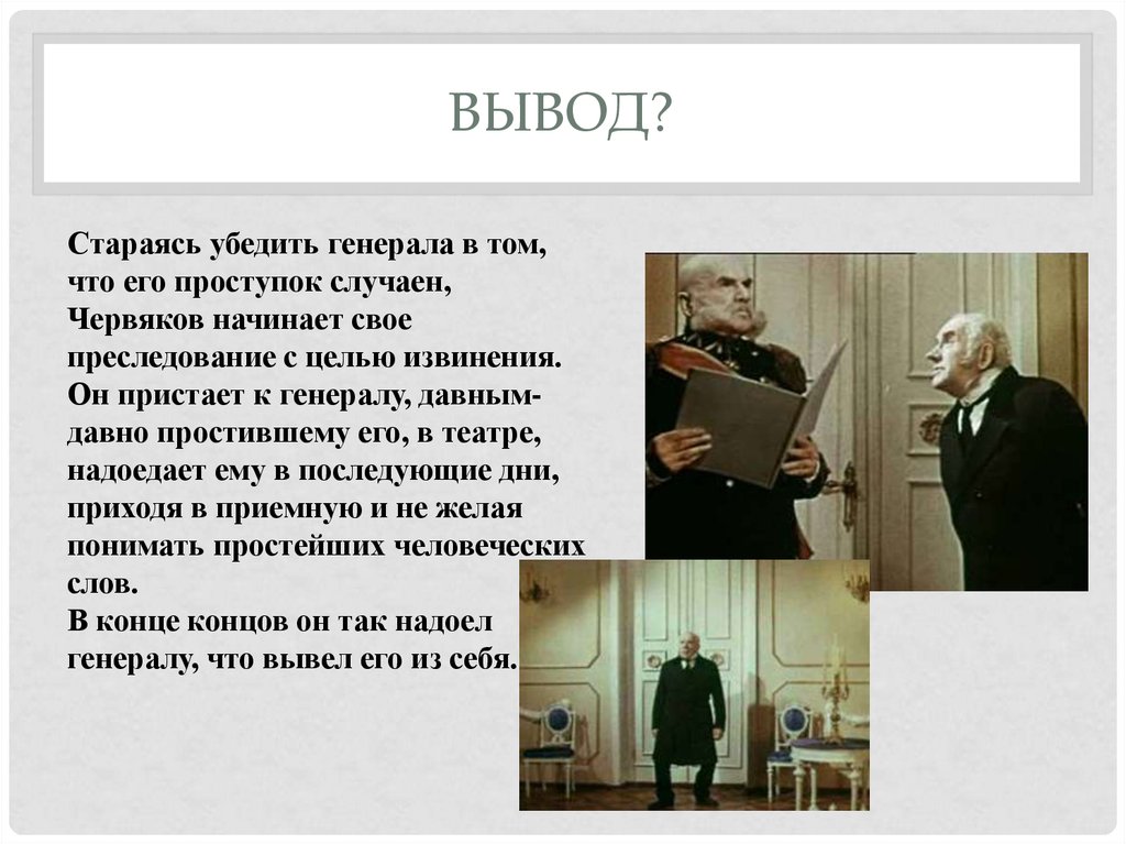 Произведение «смерть чиновника»: анализ рассказа чехова, главные герои