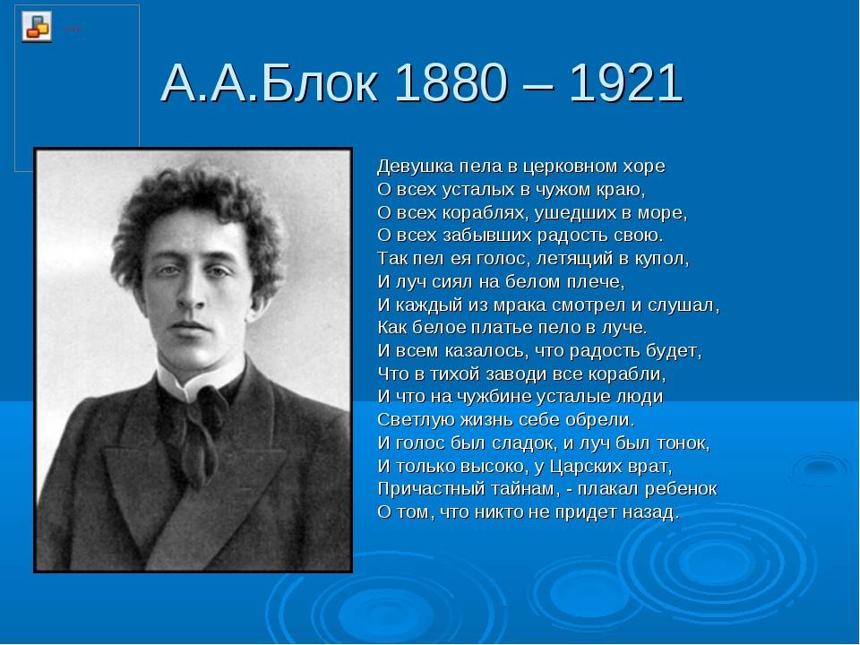 «вися над городом всемирным…» александр блок: читать текст, анализ стихотворения
