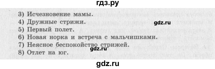 Читательский дневник мальчики. рассказ чехова мальчики краткое содержание, главная мысль, отзыв, чему учит.