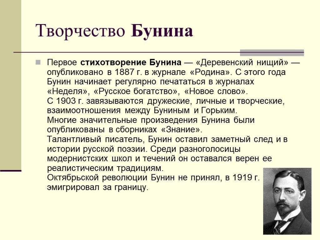 Интертекст «темных аллей»: растворение новеллы в позднем творчестве и.а. бунина