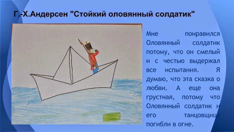 «стойкий оловянный солдатик» для читательского дневника: анализ сказки, краткое содержание, главная мысль