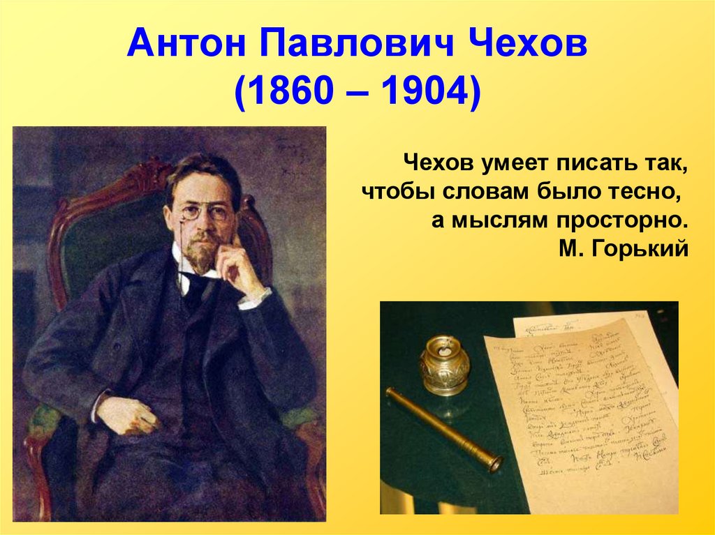 Анализ произведения «пари» (а.п. чехов) | литерагуру