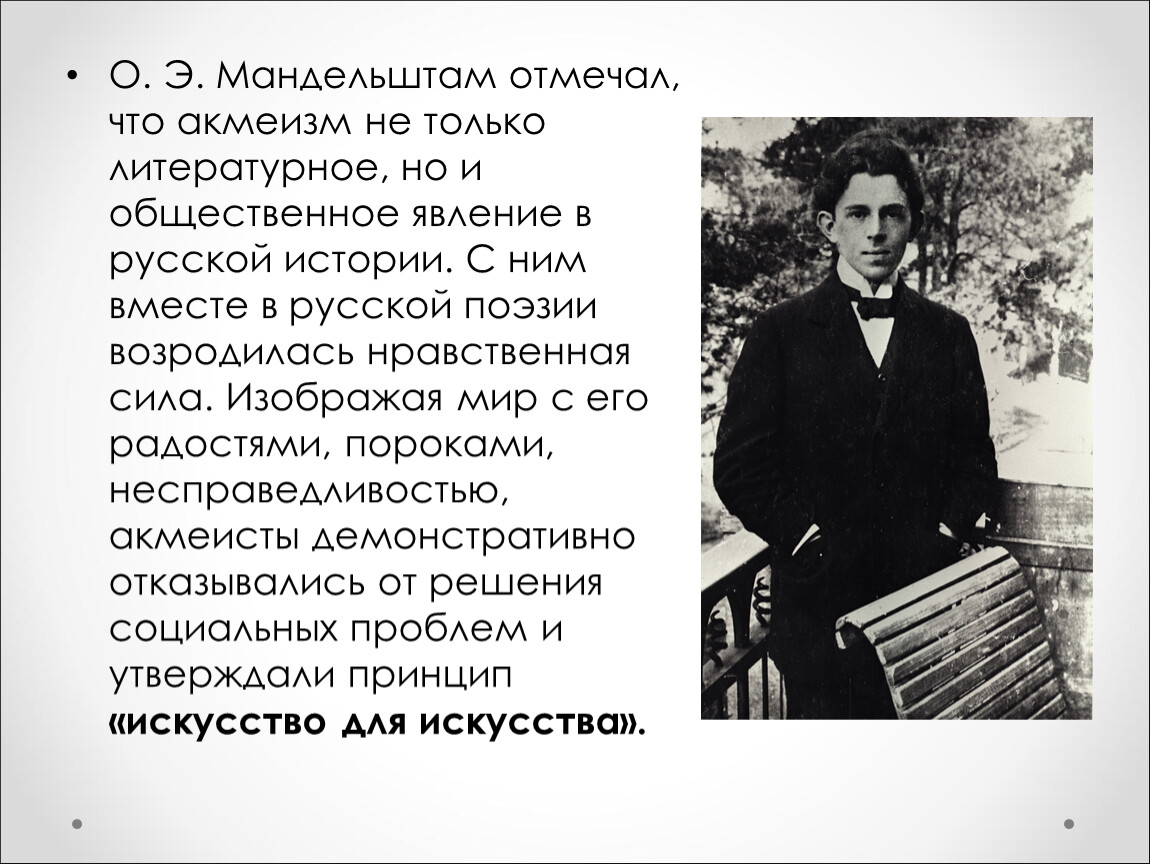 Осип мандельштам она еще не родилась. анализ стихотворения «silentium» мандельштама