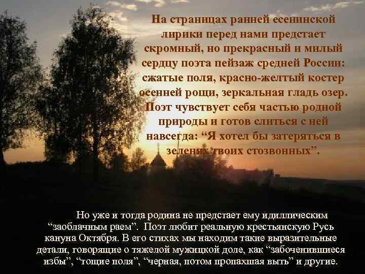 Анализ  стихотворения чёрная, потом пропахшая выть! | сергей есенин