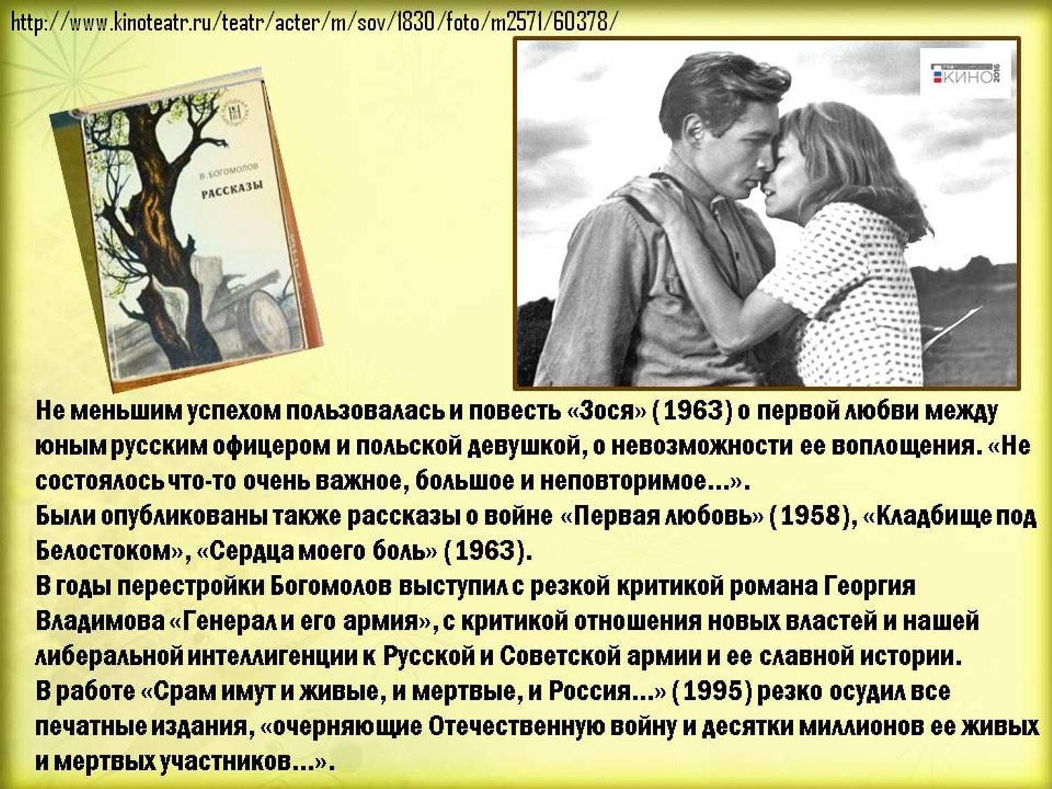 «первая любовь» краткое содержание для читательского дневника по повести тургенева (9 класс) – главная мысль, отзыв, сюжет