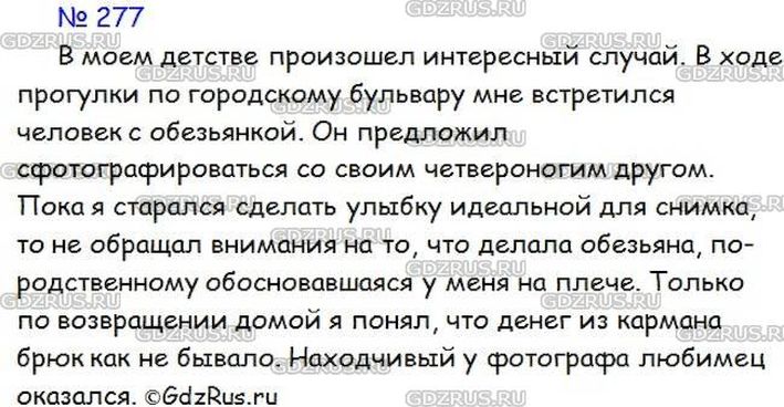 Сочинение на тему смешной случай из моей жизни 3 класс
