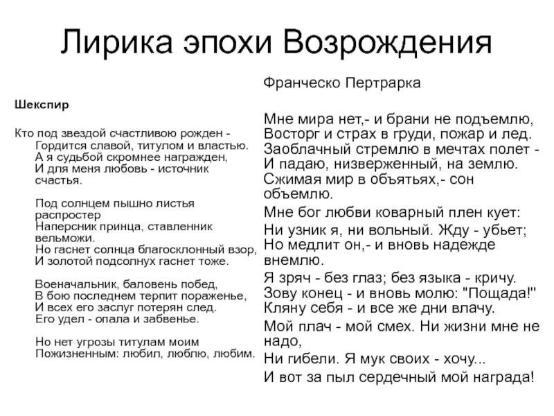 Анализ стиха пушкина возрождение