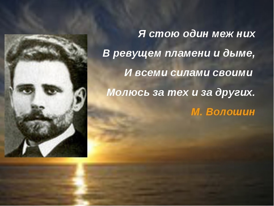 «гражданская война» м. волошин