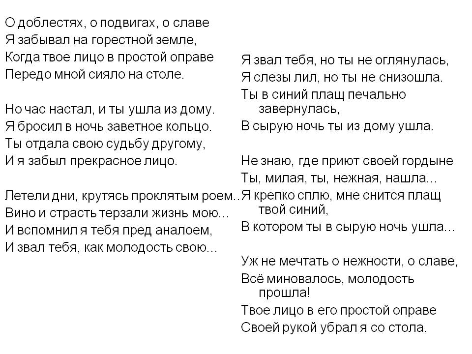 Александр блок она как прежде захотела. анализ стихотворения блока “она, как прежде, захотела…”. «опустись, занавеска линялая…»