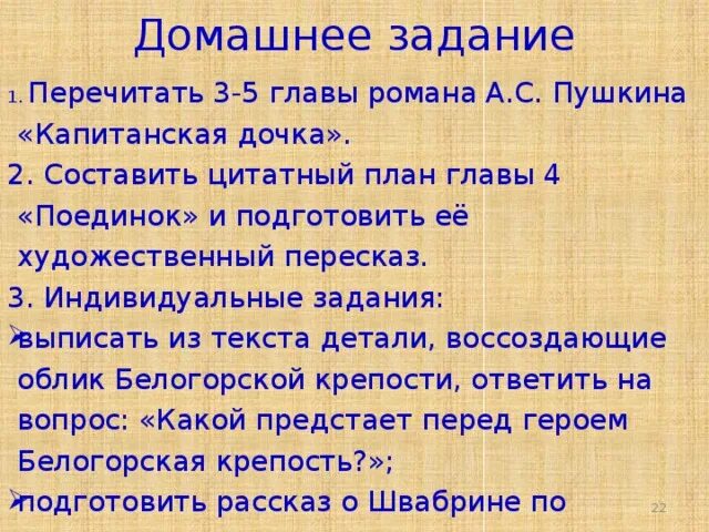 «выстрел» читательский дневник
