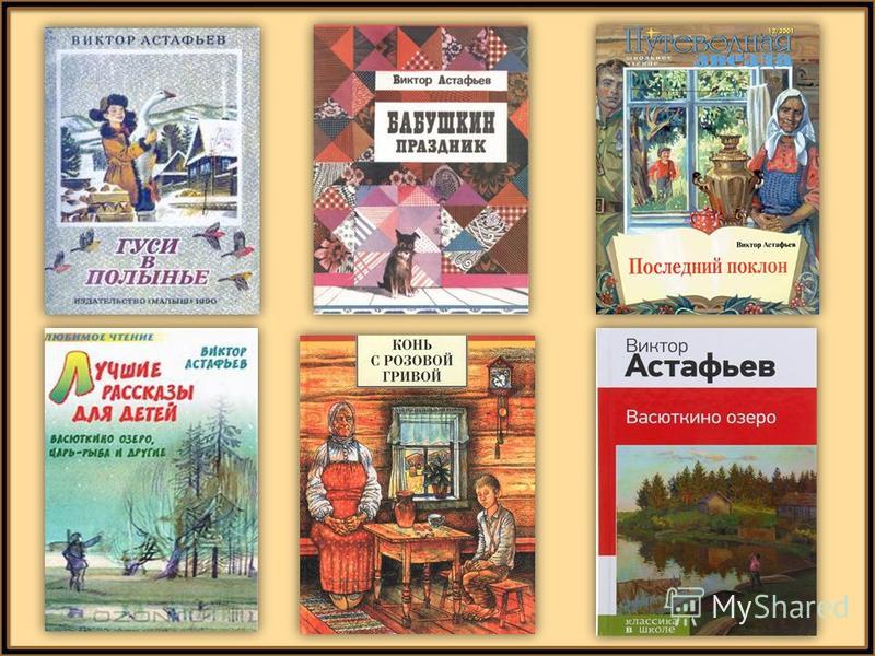 Читая астафьева. синяя тетрадь.+1