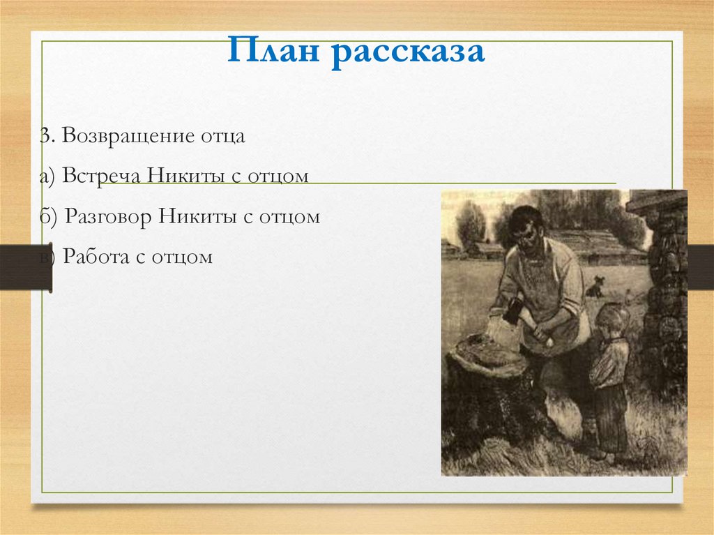Краткое содержание платонов возвращение для читательского дневника