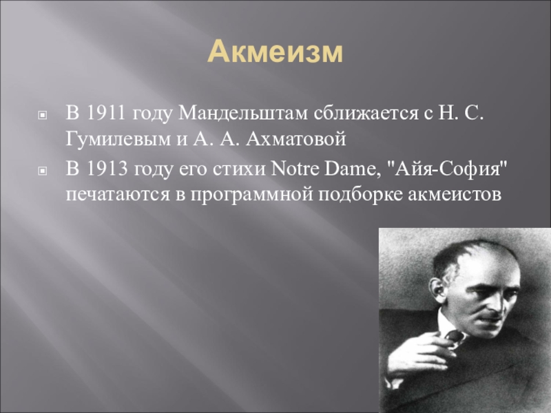 Она еще не родилась. анализ стихотворения «silentium» мандельштама. анализ стихотворения мандельштама «silentium»