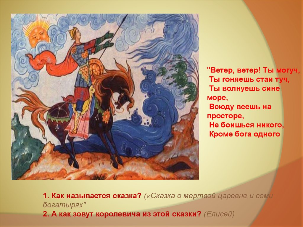Составить синквей о мёртвой царевне и семи богатырях. о царице. заранее спасибо!!​