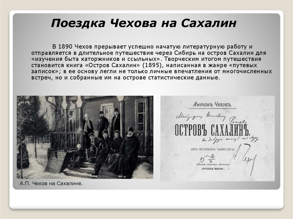 Рассказы "человек в футляре", "крыжовник", "о любви" в творчестве а. п. чехова: (к проблеме систем. ананлиза).  якимова галина аркадьевна