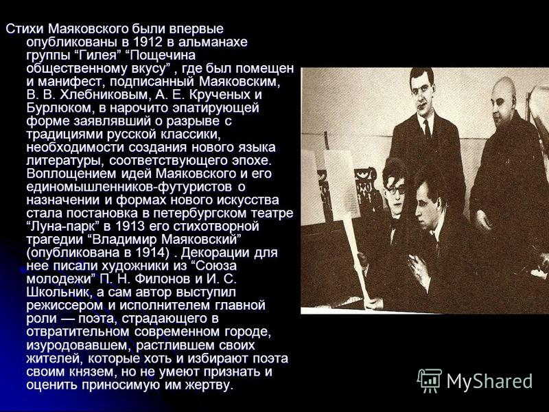Анализ стихотворения маяковского театры сочинения и текст