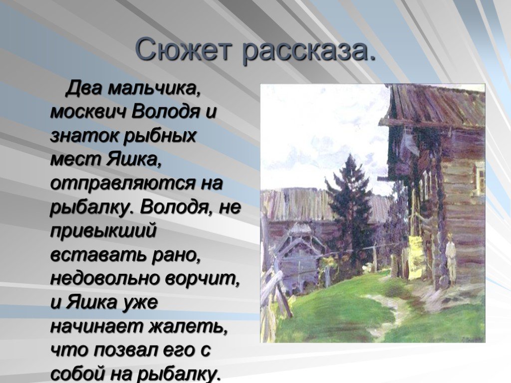 Тихое утро юрия казакова, анализ произведения, образы, идея