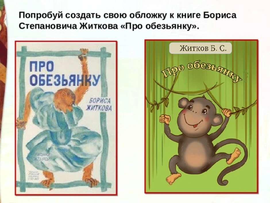 Гдз гдз ответ литературное чтение климанова, горецкий, голованова 3 класс 2 часть страница 97