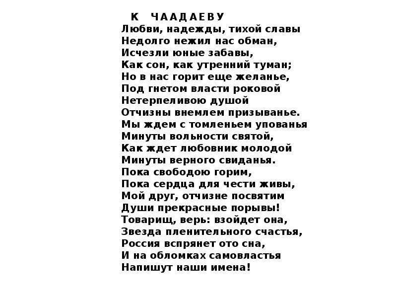Помогите пожалуйста с анализом стихотворения "к наталье" а с пушкина ну или хотябы скажите историю создания