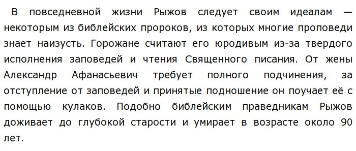 Тема 22. «однодум» и «очарованный странник» н. с. лескова в контексте цикла «праведники»