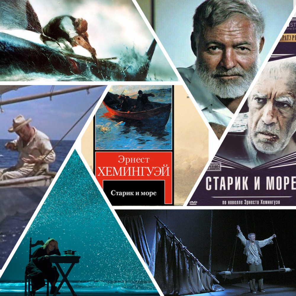 Сочинение на тему: почему мне нравится эта книга в повести старик и море, хемингуэй