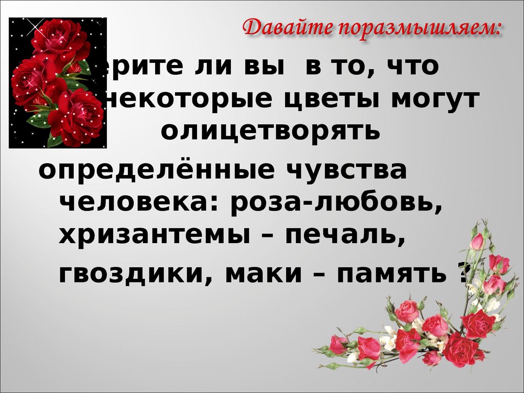 Смысл рассказа "живое пламя" носова | какой смысл