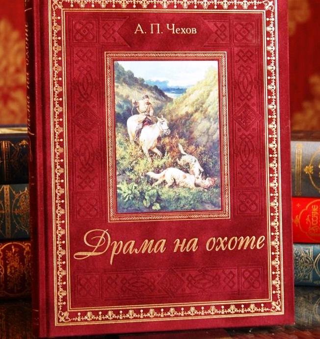 Драма на охоте - чехов антон павлович » онлайн библиотека книг читать онлайн бесплатно и полностью