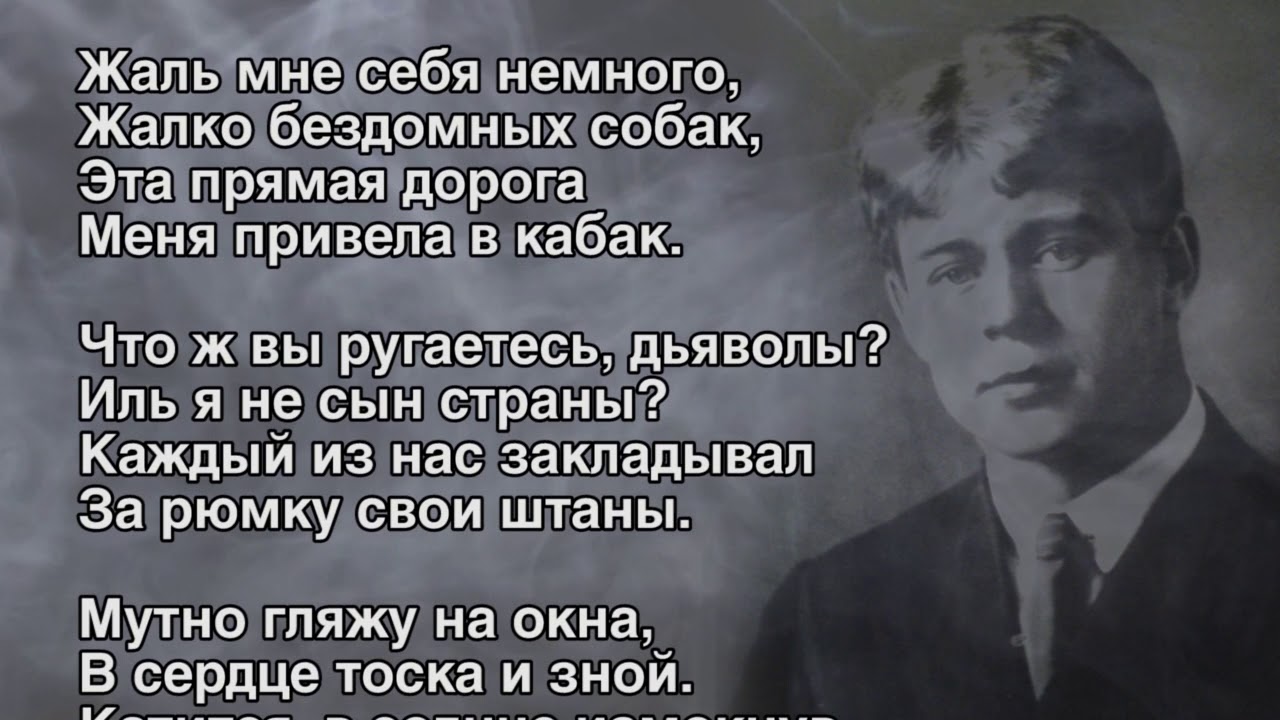 Ковыряй ковыряй мой мальчик. сергей есенин — грубым дается радость: стих