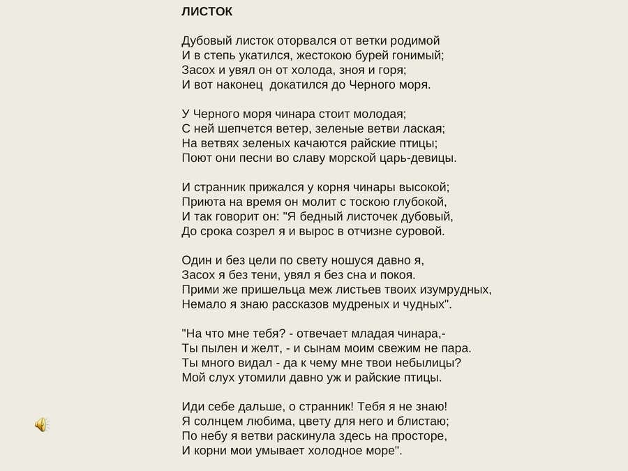 Анализ стихотворений лермонтова