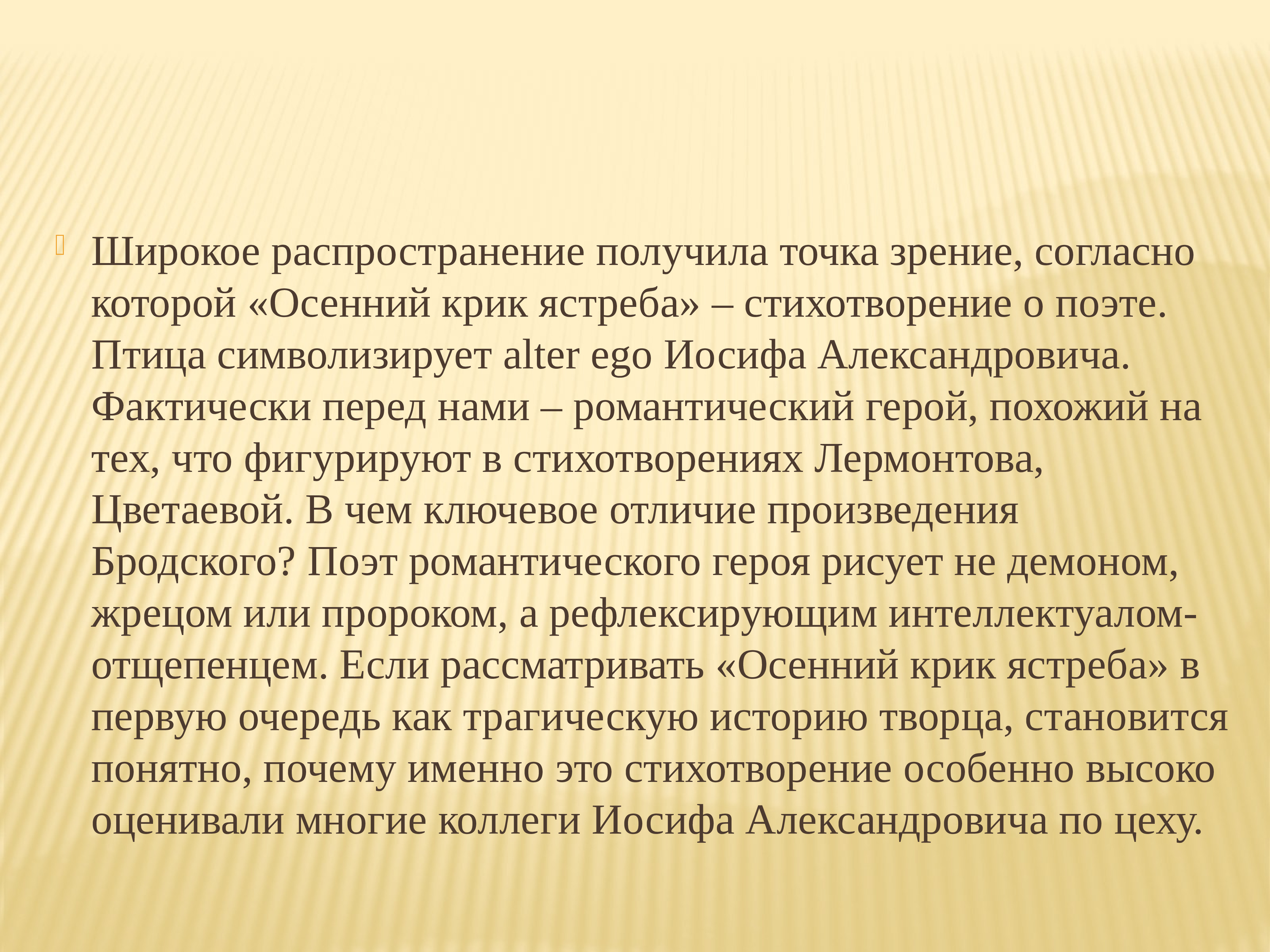 Иосиф бродский — осенний крик ястреба - rd-74.ru