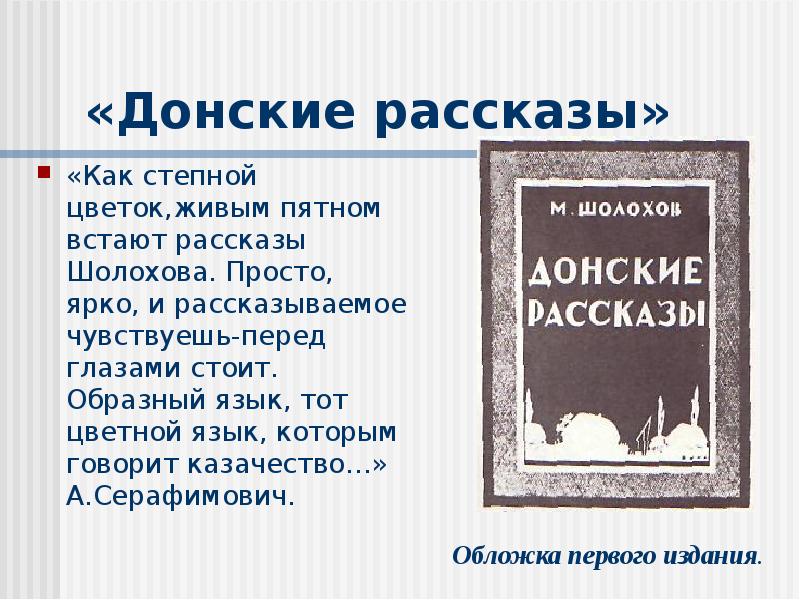 Нахалёнок - читайте бесплатно в онлайн энциклопедии «знание.вики»