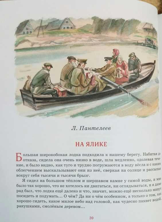 Краткое содержание, краткий пересказ рассказа "новенькая" пантелеев - ответов.рус