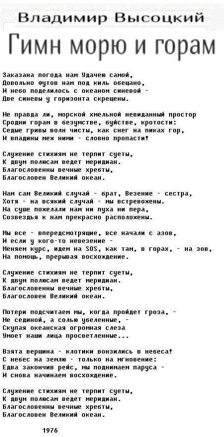Н. гумилёв и в. высоцкий: поэтика странствий - миры высоцкого
