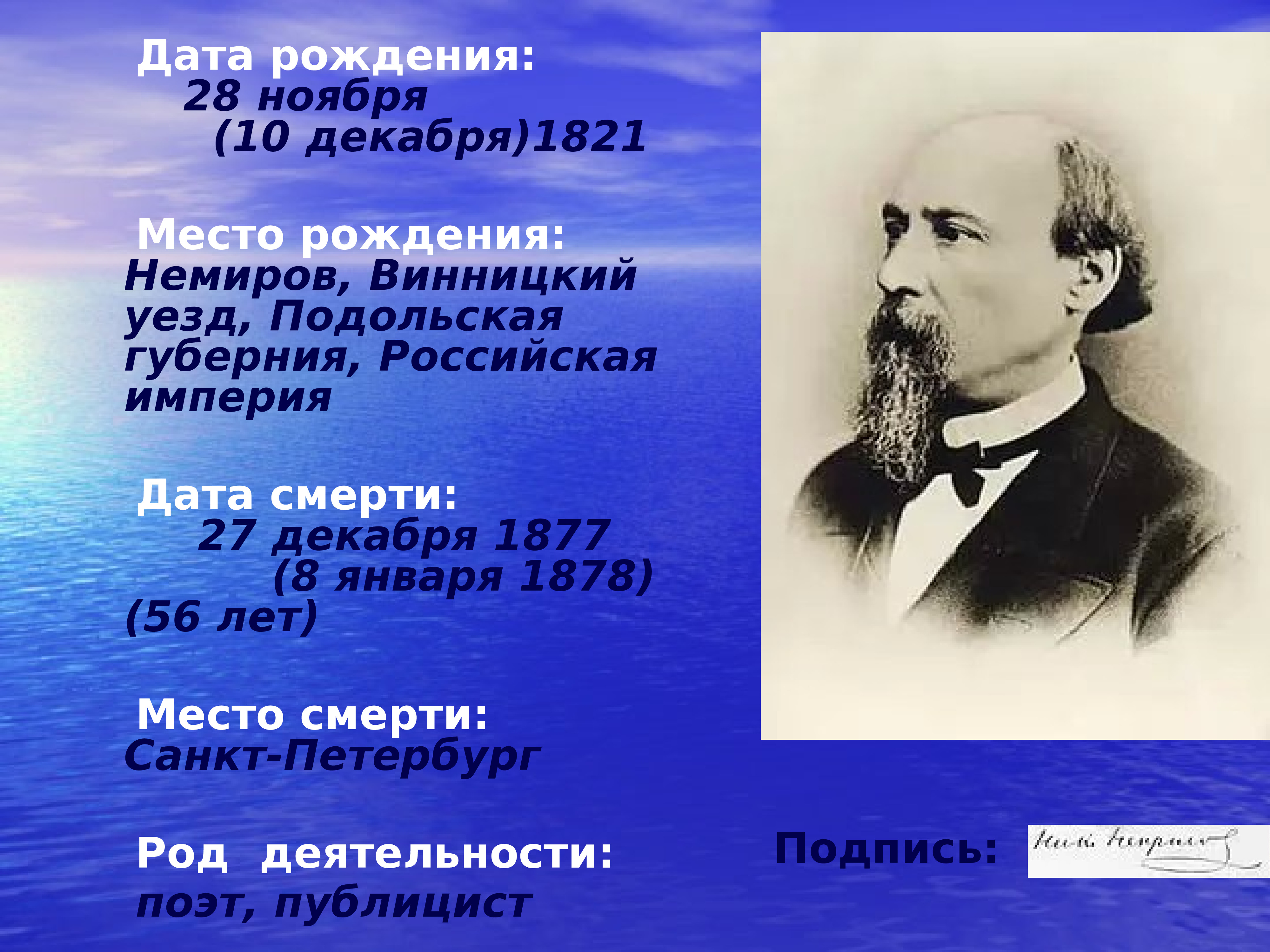 Да наша жизнь текла мятежно некрасов анализ. анализ стихотворения некрасова “да наша жизнь текла мятежно”