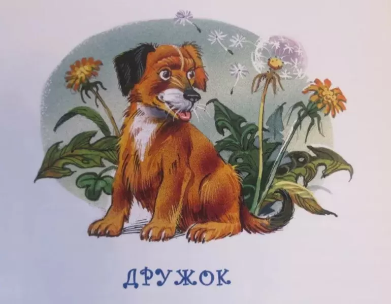 Пословица к рассказу приключения толи клюквина