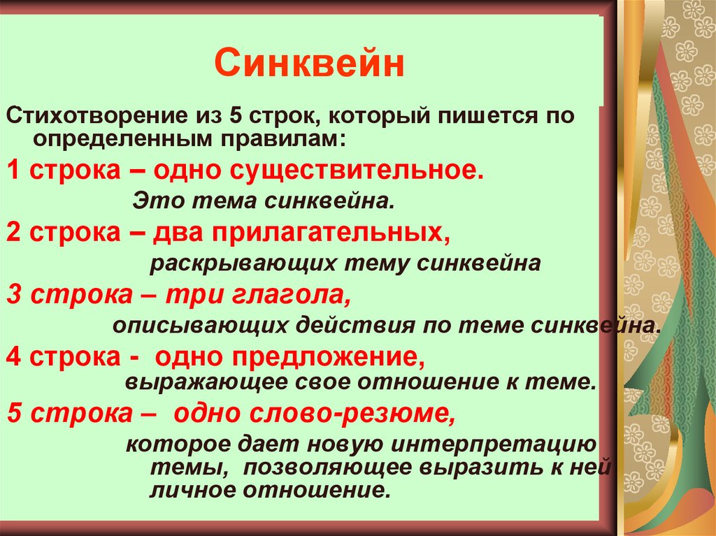 Упражнение 212 - гдз русский язык 3 класс. канакина, горецкий. учебник часть 1