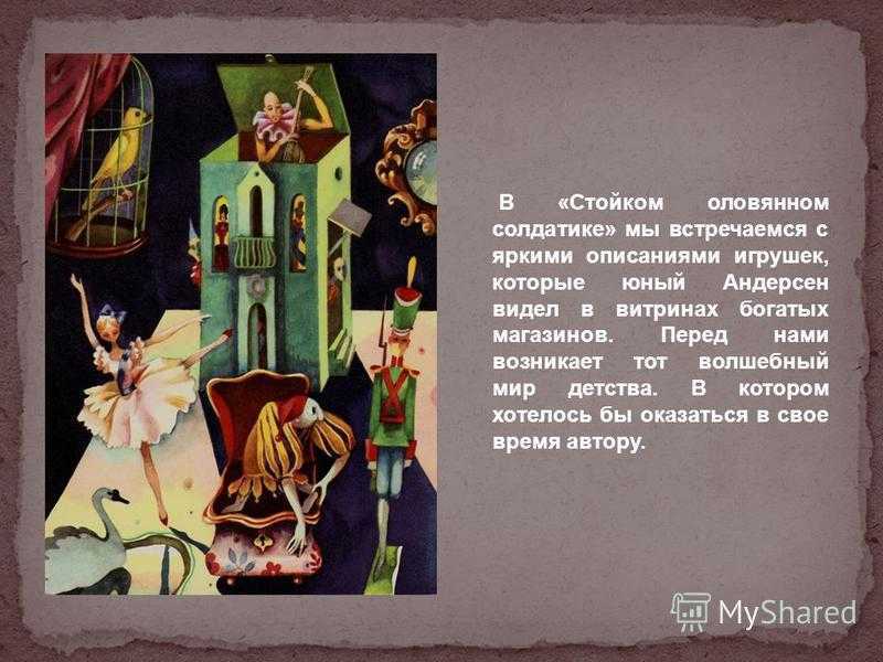 Основная мысль сказки стойкий оловянный солдатик для читательского дневника - граматика и образование на pisanino.ru