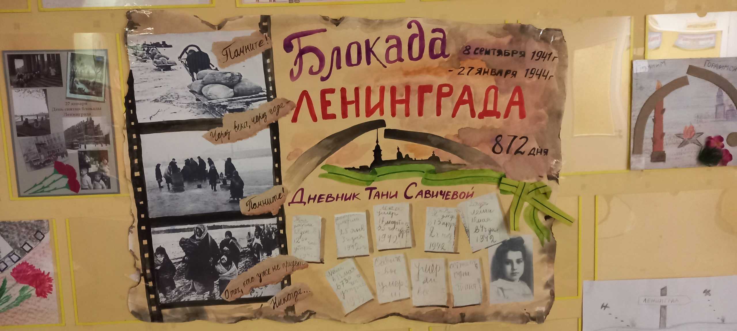 Литературное чтение 4 класс учебник климанова 2 часть страница 90
