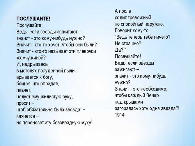 Будетлянское будущее: мы и я - художественный мир лирики маяковского - литература 11 класс. часть 1. и. н. сухих - произведения школьной программы